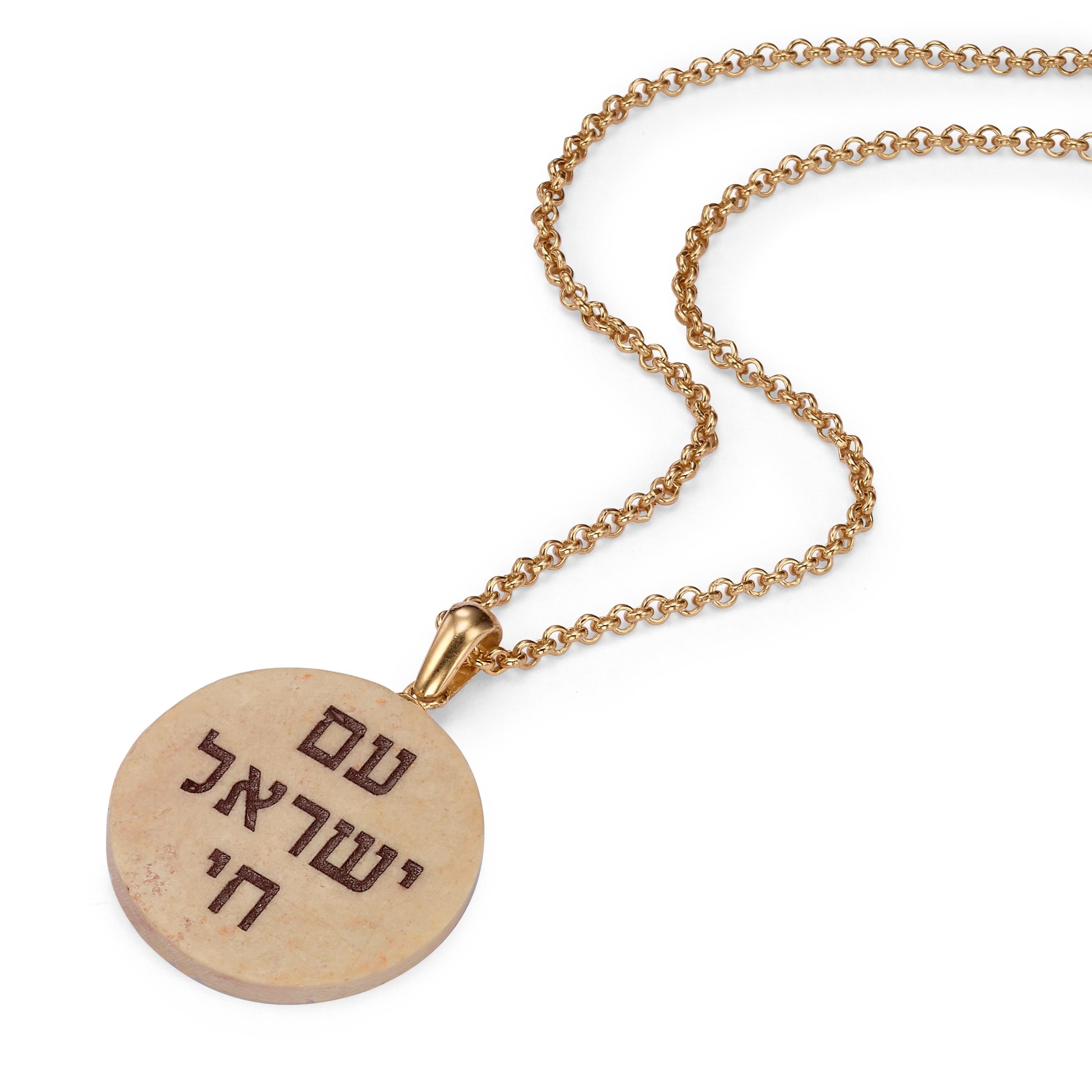 שרשרת אבן ירושלים שרשרת ישראל יהלומים הר הבית