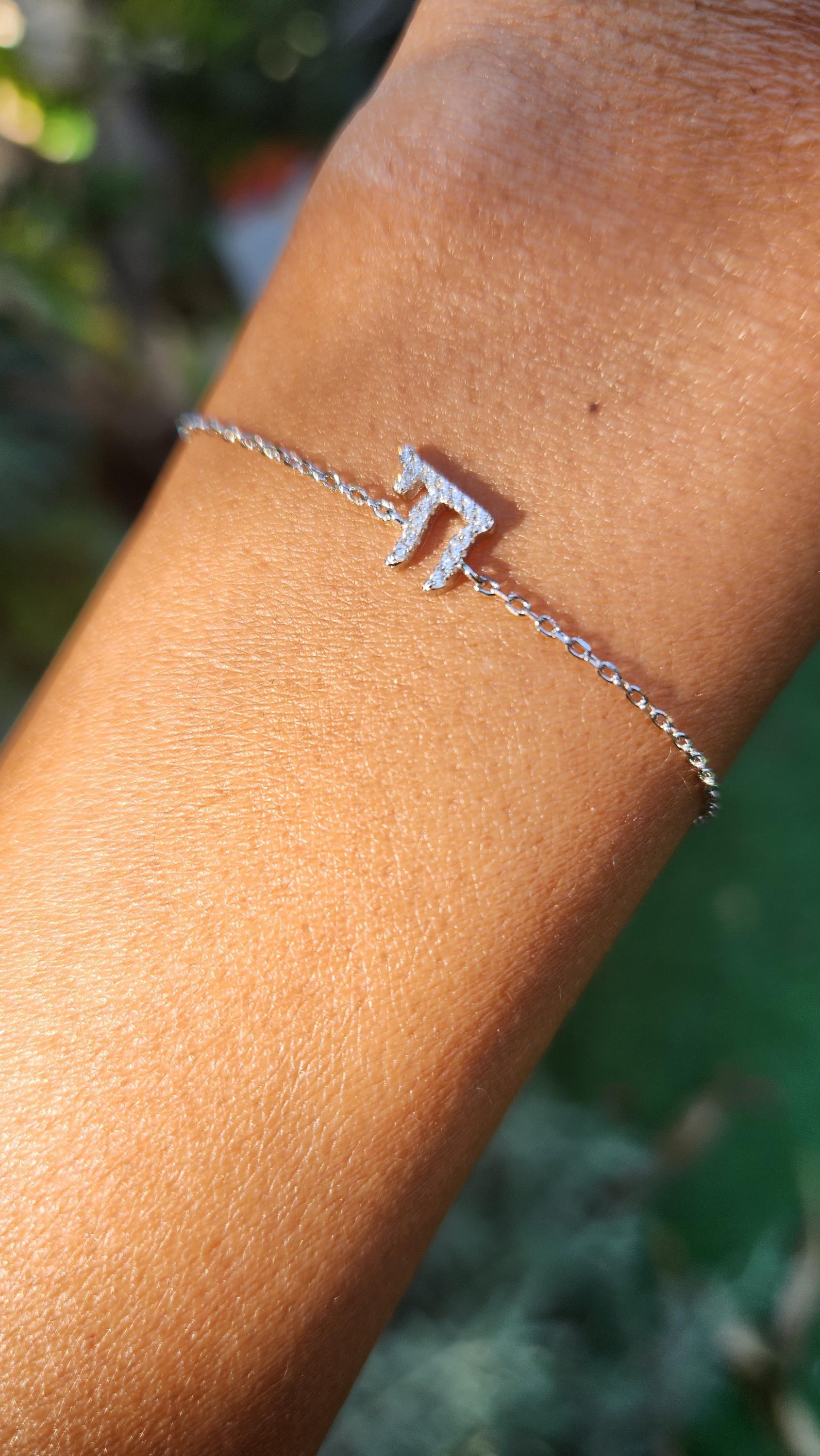 Chai Bracelet Jewish Jewelry Jewish Bracelet Judaica Gift Made in Israel Bracelet Jewelry Jewish Gift Judaica Jewelry